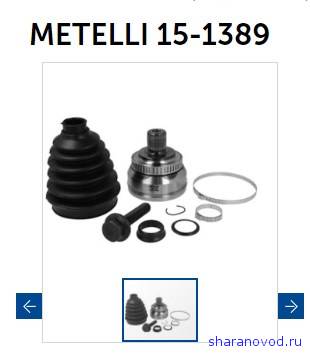 Замена внутренних ШРУСов - Screenshot_8.jpg