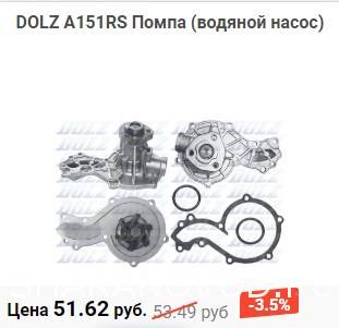 Замена помпы на VW Sharan, двигатель AFN, 1998 г - Screenshot_6.jpg