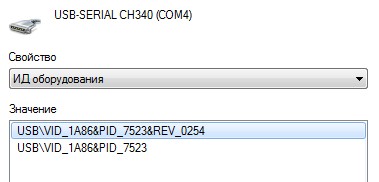 Выбор и установка адаптера для связи с компьютером - Vippid.png