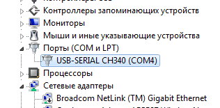 Выбор и установка адаптера для связи с компьютером - драйвер.png