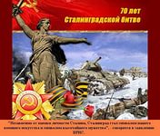 Поздравлялка - i.jpg