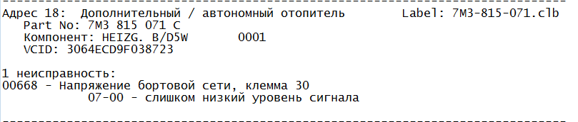 Ремонт штатного догревателя D5WZ Шаран, Галакси, Альхамбра  - 123.PNG