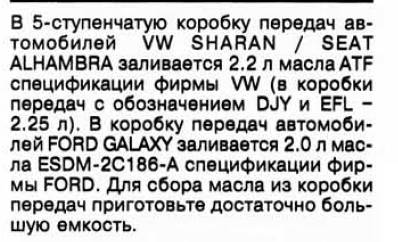 МКПП, какое масло лить? - Screenshot_5.jpg