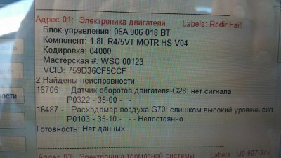 Первый скан