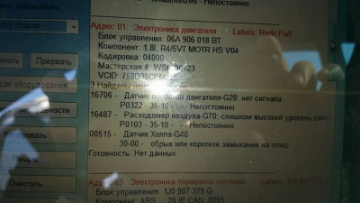 2 скан, снял одел фишку с холла.