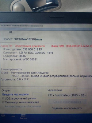 Есть вопрос к спецам по диагностике - IMG_20191022_165003514.jpg