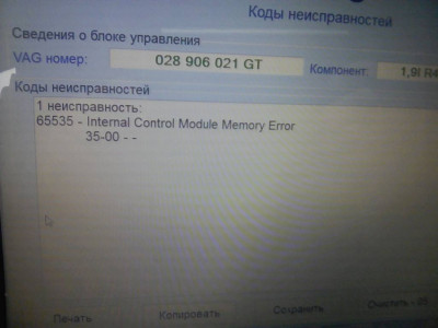 Есть вопрос к спецам по диагностике - IMG_20191022_152810.jpg