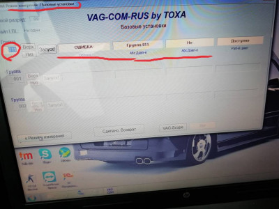 Помощь новичкам не знаем в какую ветку писать - пишем сюда  - 11 группа ошибка.jpg