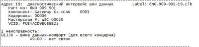 Есть вопрос к спецам по диагностике - Снимок 2.jpg