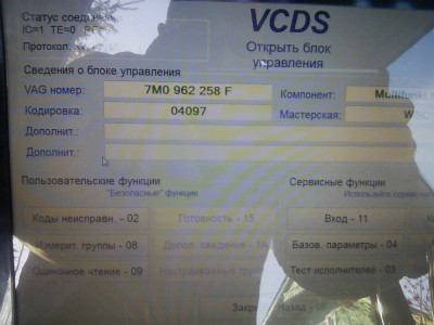 Неисправности центрального замка - IMG_20191029_124216.jpg