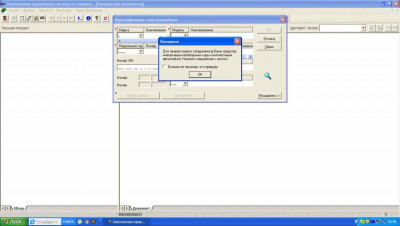 Руководство по ремонту и обслуживанию автомобилей ELSA - 1.JPG