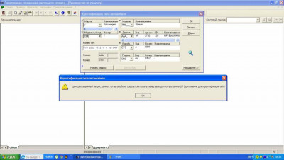 Руководство по ремонту и обслуживанию автомобилей ELSA - 2.JPG