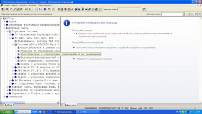 Руководство по ремонту и обслуживанию автомобилей ELSA - 3.JPG