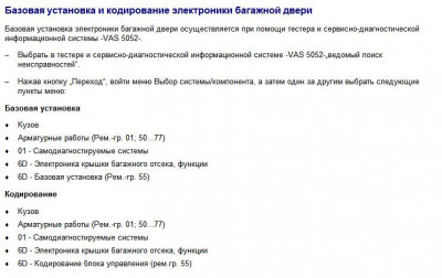 Задняя электродверь - Баз_уст_дв.баг.jpg