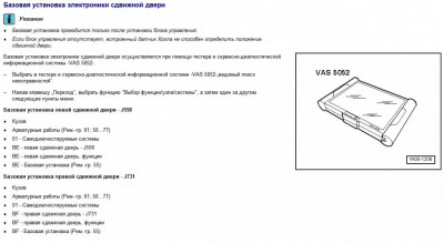 Задняя электродверь - Баз_уст_сдв.дв.jpg