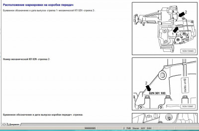 Проблемы с МКПП и их решение - Номер_МКПП_рест.jpg