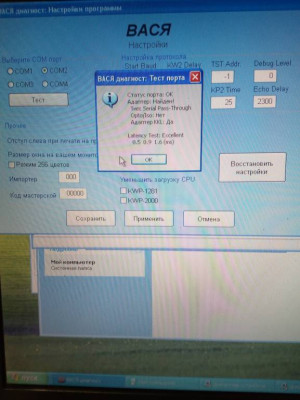 Выбор и установка адаптера для связи с компьютером - 15744544855921303273715.jpg