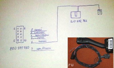 Самостоятельная установка круиз-контроля рестайл  - схема.jpg