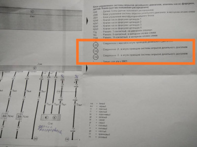 Электрические схемы Шаран - IMG_20191210_204205.jpg