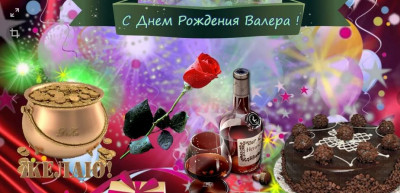 Поздравлялка - ремм.JPG