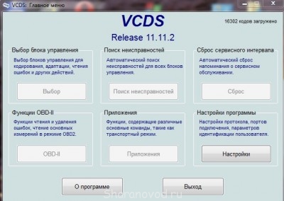 Обновление версии VAG-COM - Untitled_004.jpg