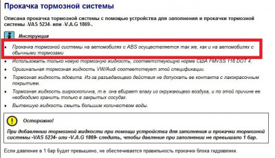 Проблемы с АБС, ЕСП, АБД. - АБС_Прокач_0.JPG