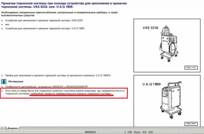Проблемы с АБС, ЕСП, АБД. - АБС_Прокач_2.JPG