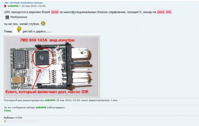 Электрические схемы Шаран - допнасос2.jpg