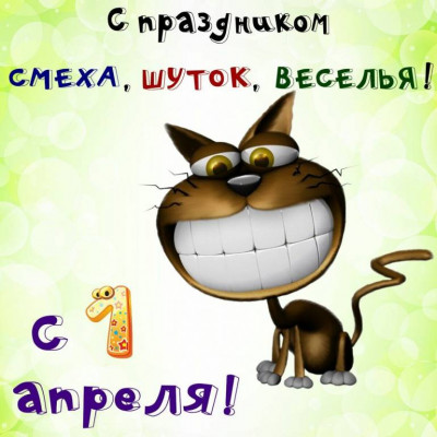 Поздравлялка - IMG_20200401_091715.jpg
