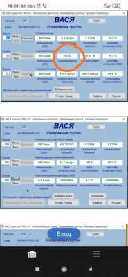 Электронная педаль газа - IMG_20200401_183826.jpg
