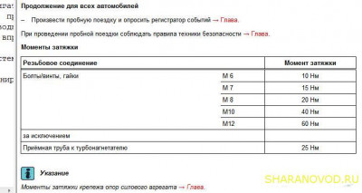 Общие проблемы с дизельным двигателем. - Болты тандемника_3.jpg