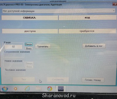 VAG-COM пояснения, решение некоторых проблем - 2015-02-24 17.39.39.jpg