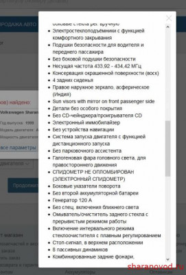 Общие проблемы с электрикой - 111.jpg