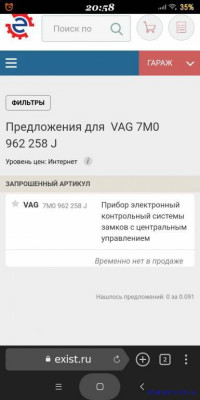 Есть вопрос к спецам по диагностике - Screenshot_2020-04-18-20-58-39-532_com.yandex.browser.jpg