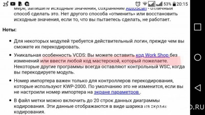 Проблемы с АБС, ЕСП, АБД. - Screenshot_2020-05-11-20-16-00~3.jpg