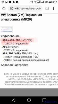 Проблемы с АБС, ЕСП, АБД. - Screenshot_2020-05-11-20-17-46~3.jpg
