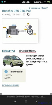 стартерок - Screenshot_2020-05-27-22-26-23-556_com.yandex.browser.jpg