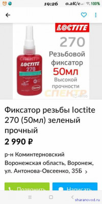 Переход от двухмасс к одномасс - Screenshot_2020-06-08-19-26-50-347_com.avito.android.jpg