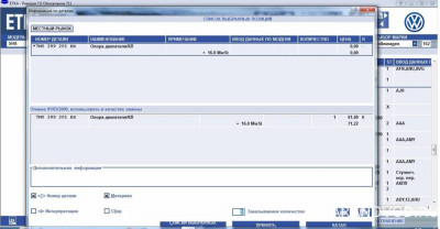 Передний рычаг двигателя - опора упор для КПП замена.jpg