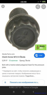 Переход от двухмасс к одномасс - Screenshot_2020-06-11-15-19-20-896_com.yandex.browser.jpg