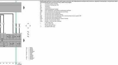 Датчик массового расхода воздуха, его проводка и связанные с этим ошибки - 61.jpg