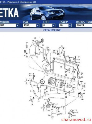 Ремонт системы кондиционирования салона. Не работает кондей. - трубки кондиционера Шаран крупн..jpg