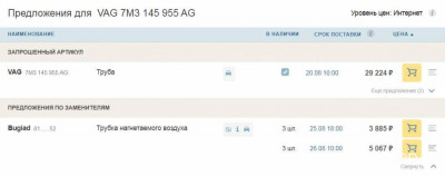 Лопнул патрубок - image.jpg