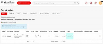 Акции, дисконт, распродажи запчастей - масло.jpg