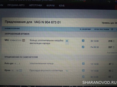 Проблемы с вонючим выхлопом. - IMG_20200801_153938.jpg