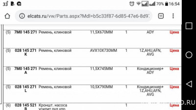 Генератор - Screenshot_2020-08-05-16-54-02.jpg