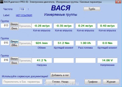 Расход топлива - ScreenShot009.jpg