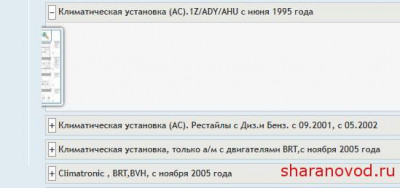 Ремонт системы кондиционирования салона. Не работает кондей. - Снимок.jpg