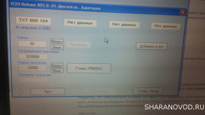 Всё об ЭБУ. Ремонт, привязка, замена - 20200911_113433.jpg