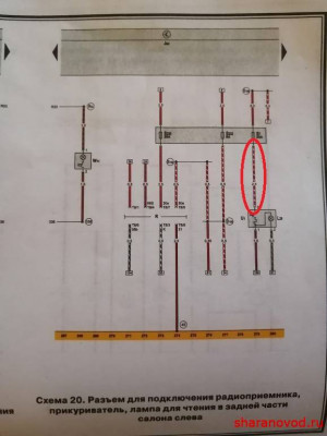 Не работает гнездо прикуривателя - Прикурка_0.jpg